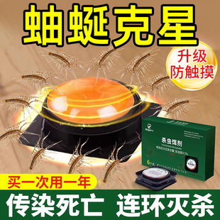 蚰蜒杀虫剂家用室内灭除钱串子专用药驱千多足虫草鞋底草爬子神器