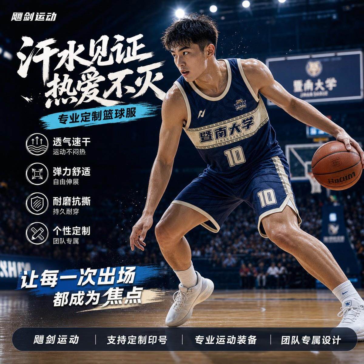 数码印高端篮球服套装男美式成人儿童球衣定制新款球队比赛服订制