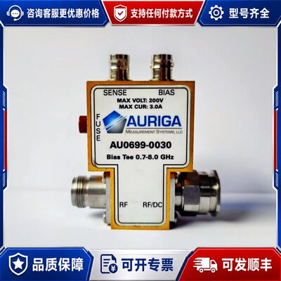 议价AURIGA偏置器 AU0699-0030可维修