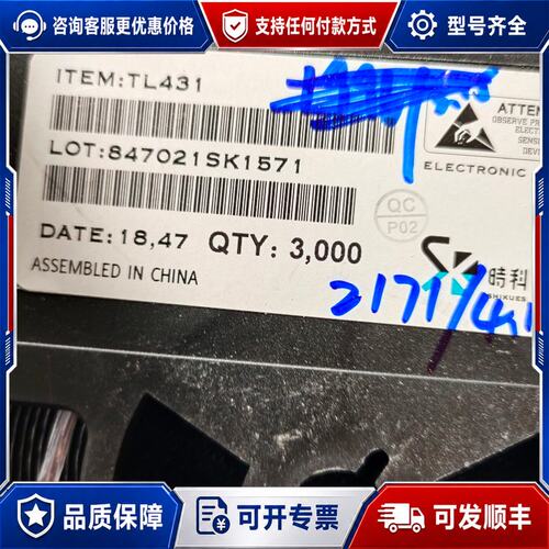 议价TL431 431 TL432 432 SOT-23贴片晶体可维修