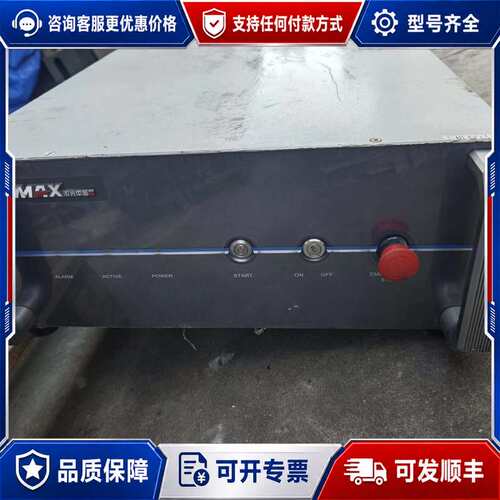 议价MAX激光器MFSC-1000W-BJW3.7可维修