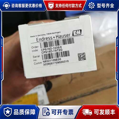 议价CPS16D-7AT2G E+H电极德国制造可维修