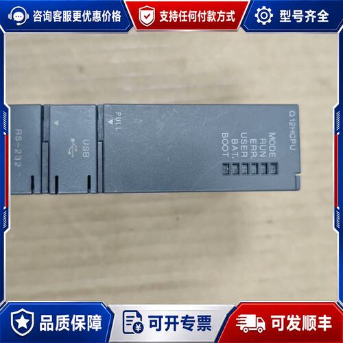 议价三菱Q12HCPU CPU模块，，没问题！实物拍可维修