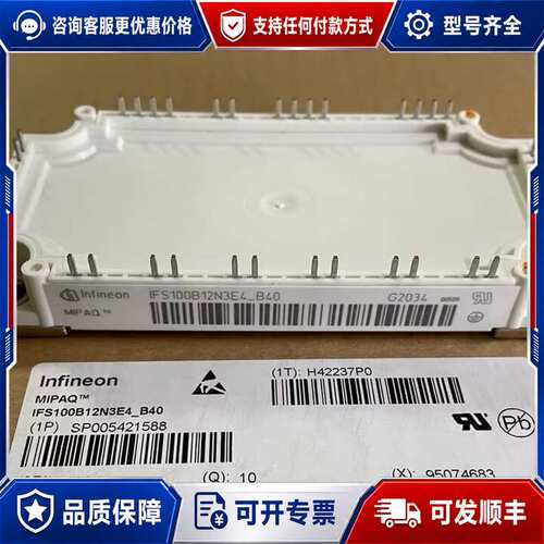 议价IFS100B12N3E4_B40！拍前先咨询！可维修