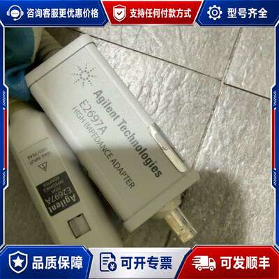 议价Agilenr E2697A阻抗适配器示波器高阻抗匹配器适可维修