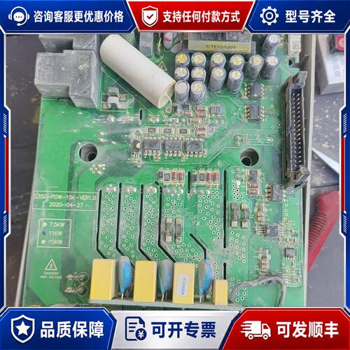 议价三工变频器驱动板S350-011GB/016PB-4T可维修