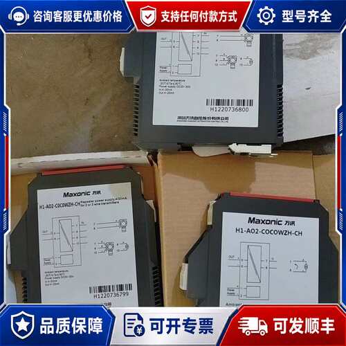 议价深圳万讯 隔离器 H1-AO2-C0C0WZH-CH可维修