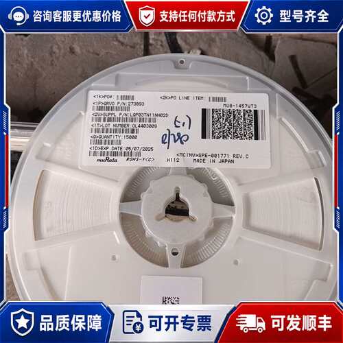 议价村田贴片电感 LQP03TN11NH02D可维修