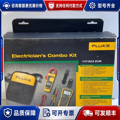议价Fluke 117/323-EUR Electrician可维修
