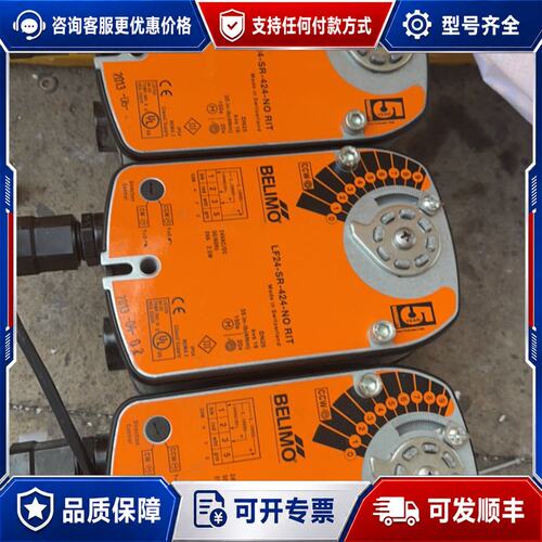 议价搏力谋belimo电动风阀执行器 LF24 驱动器LF24-可维修