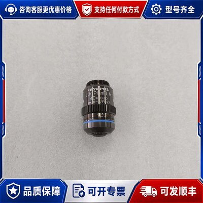 议价OLYMPUS奥林巴斯LUCPlanFL N 40X/0.6可维修