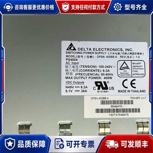 议价AYAYA PS4504 用于G450电源 原厂配件 成可维修