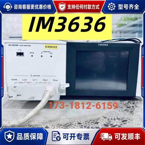议价HIOKI日置IM3536/IM3533/IM3523/IM可维修