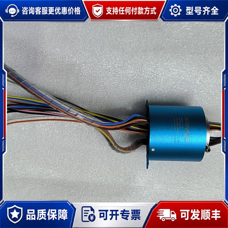 议价森瑞普12路导电滑环可维修图片