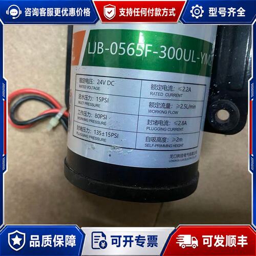 议价利佳宝LJB-0565F-300UL-YM2隔膜泵24V可维修