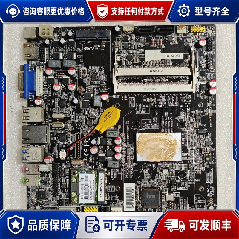 议价ITX-BDWX11A 一体机主板规格17x17i5-5可维修图片