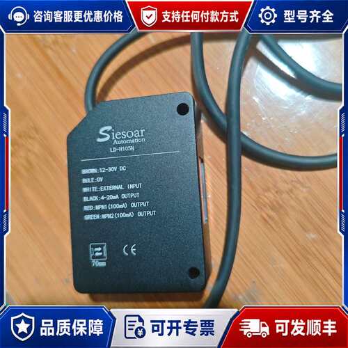 议价Siesoar LD-H105N激光传感器可维修
