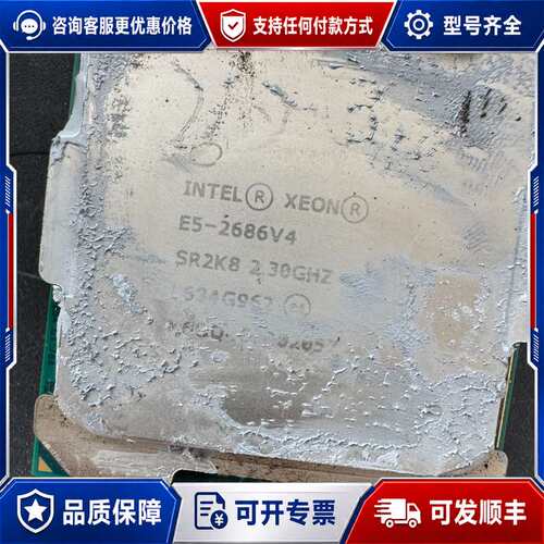 议价E5-2686V4 CPU可维修