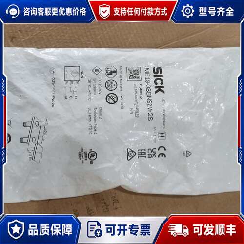 议价IME18-08BNSZW2S订货号1040976可维修