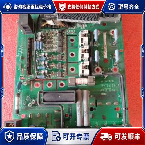 议价安川变频器驱动板YPHT31213-1D，件，板子成色还可维修