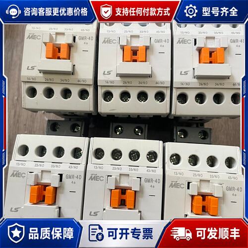 议价LS产电接触器GMR-4DDC110V成色可维修