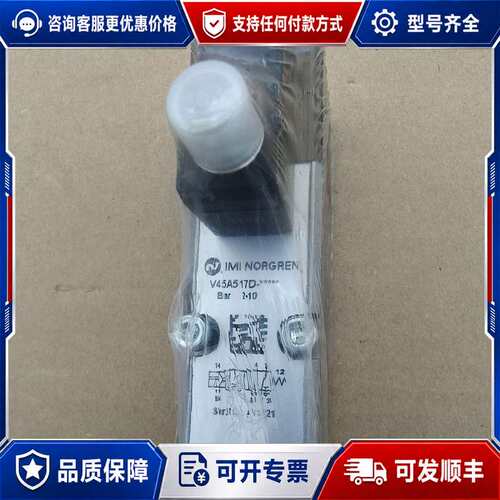 议价诺冠电磁阀V45A517D，线圈C313A、24V可维修