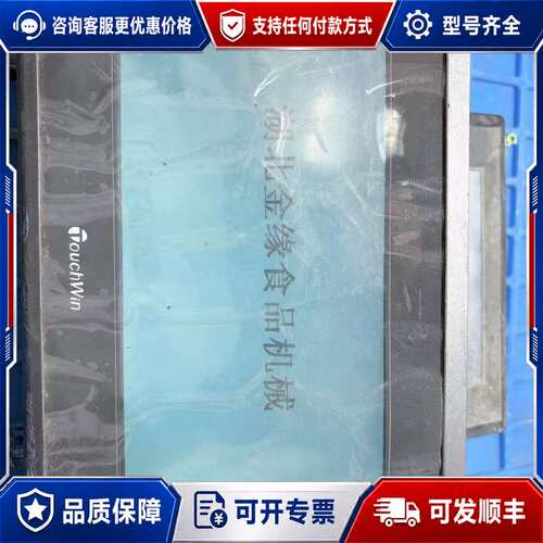 议价信捷TouchWin触摸屏，TG765-XT，DC24V 4可维修