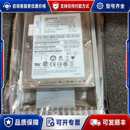 议价IBM ST9300603ss可维修