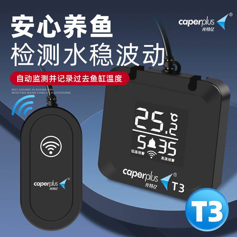 鱼缸珊瑚缸数显温度计wifi温度计图片