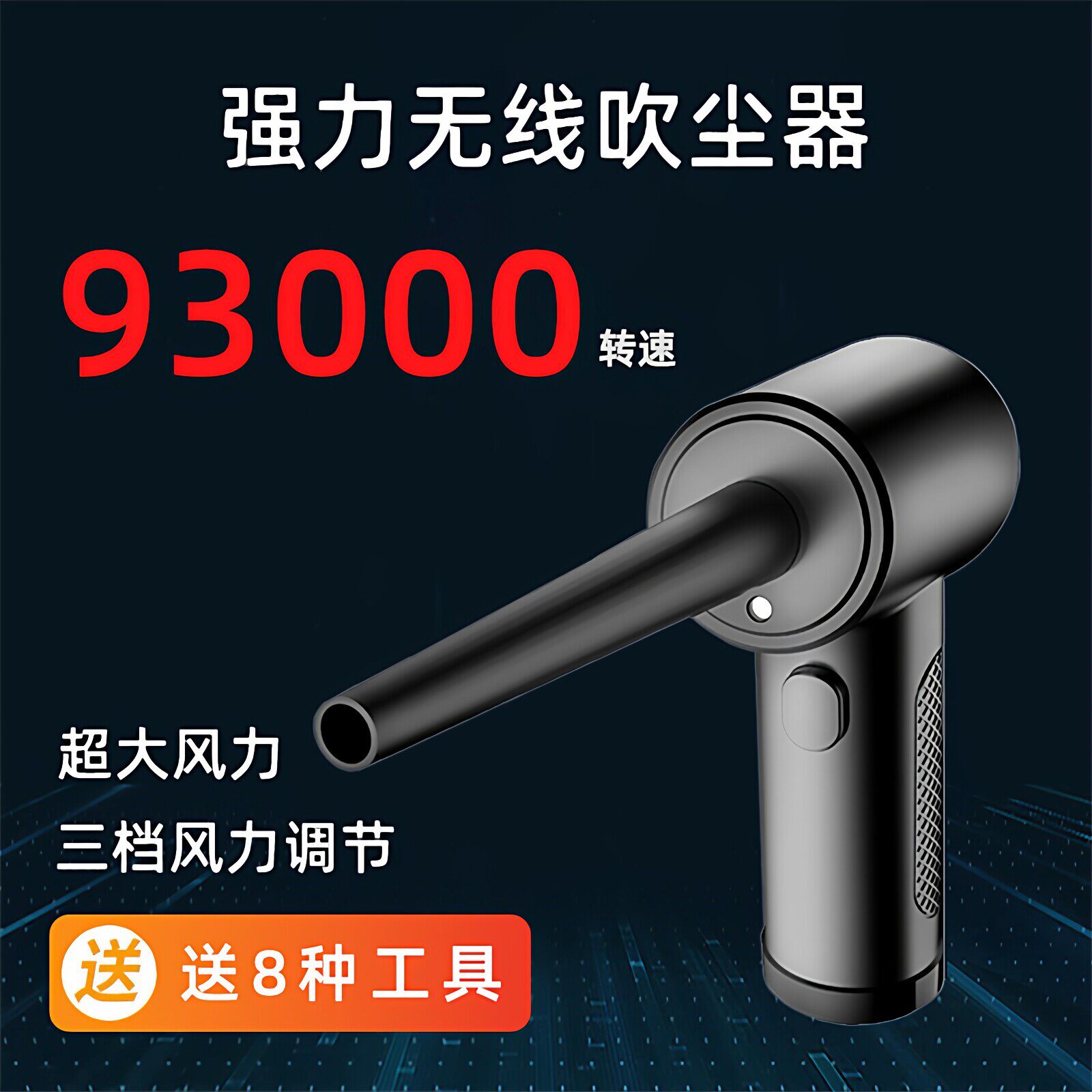 USB无线除尘吸尘器适用电脑主机清灰机 高转速吹尘器吸吹三合一清