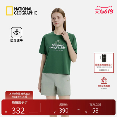 国家地理2026新品女款GRAPHIC系列圆领吸湿速干夏季短袖T恤休闲