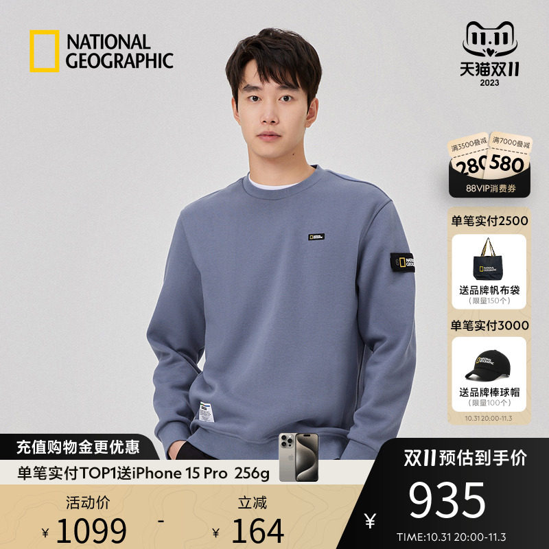 National Geographic国家地理 男女同款动物图案圆领休闲卫衣宽松怎么样,好用不?