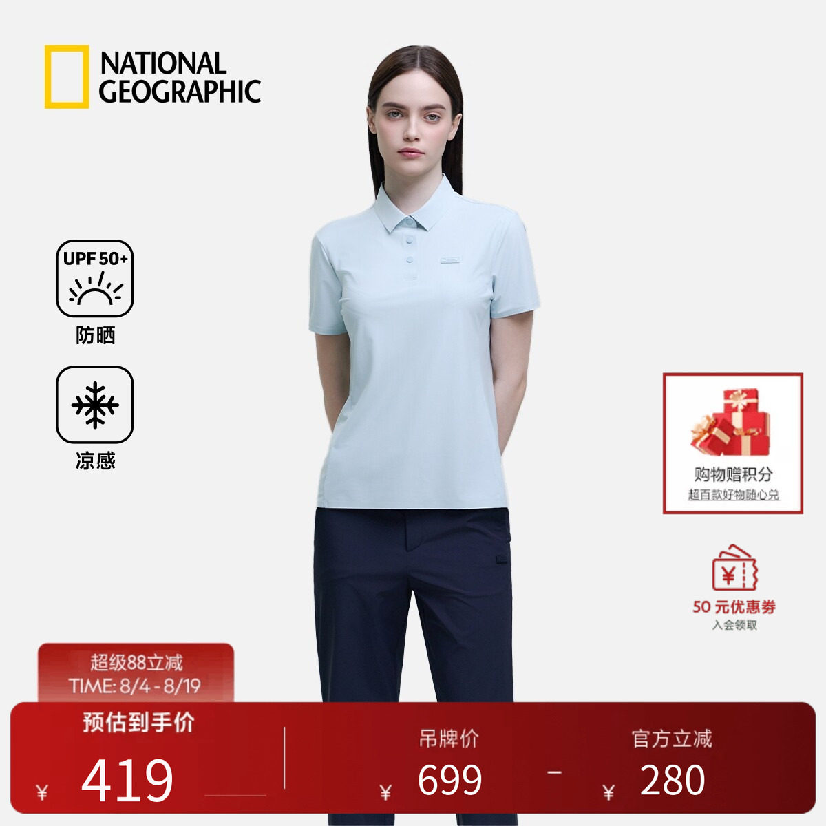 国家地理防晒凉感通勤修身版型显瘦女款polo短袖夏季女士休闲短袖