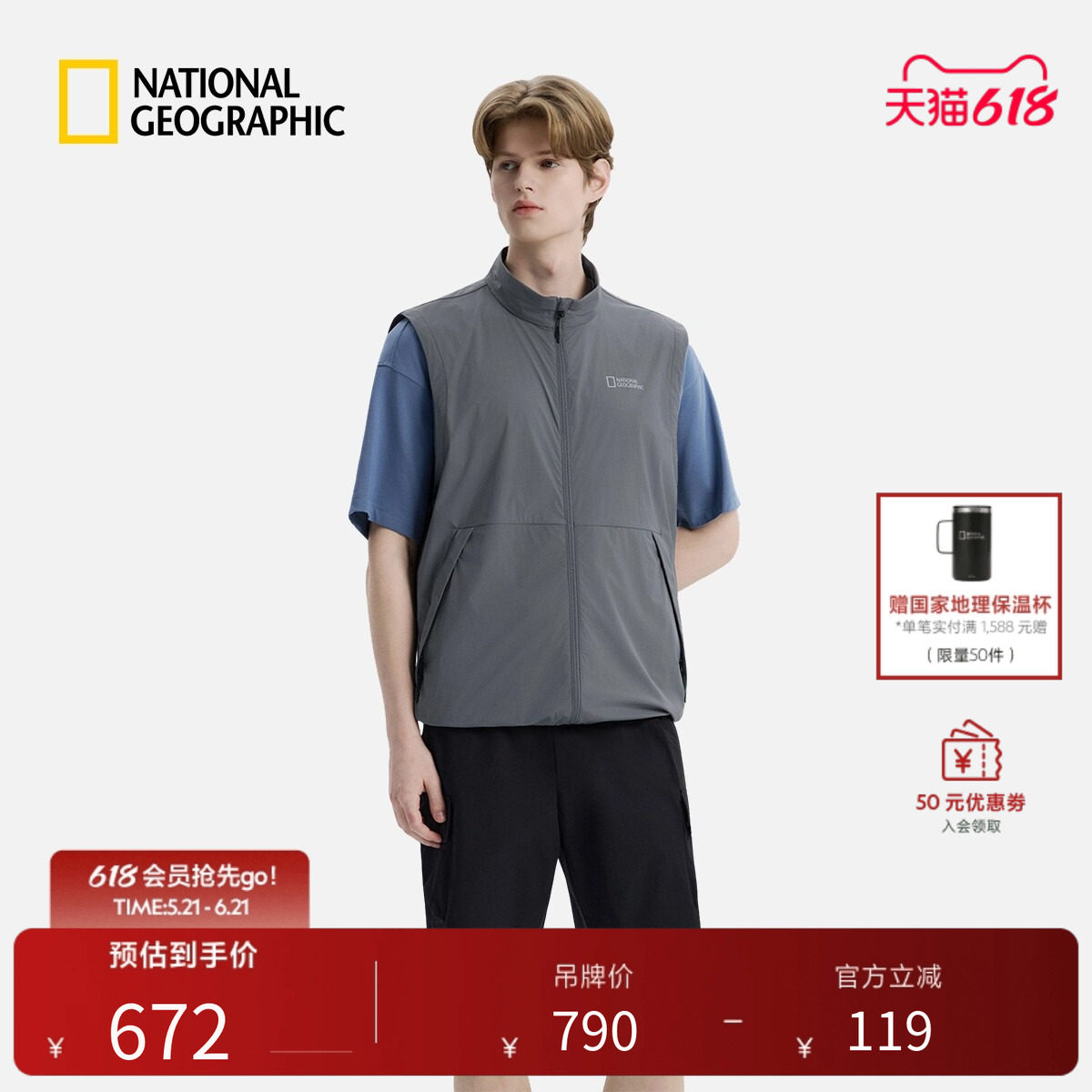 国家地理2026新品马甲