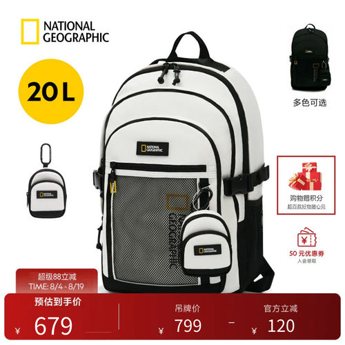 国家地理20L轻量电脑双肩包