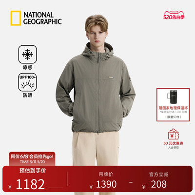 国家地理男女同款ADELIE阿德利系列连帽凉感防晒轻薄夏季外套新款