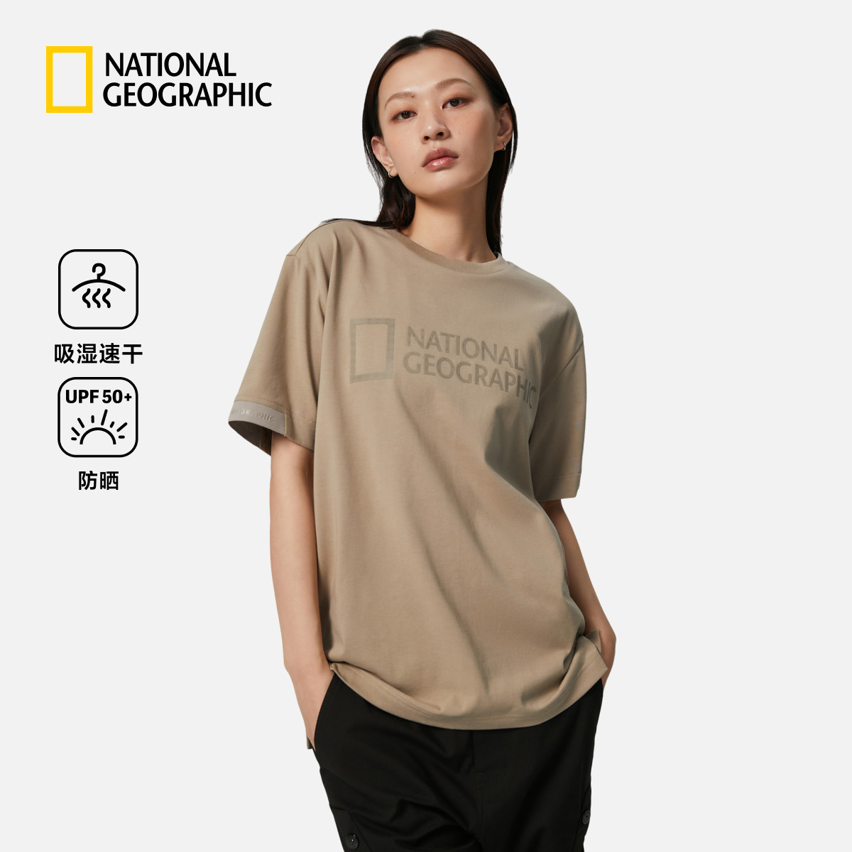 国家地理男女同款户外简约LOGO吸湿速干宽松版型短袖T恤上衣