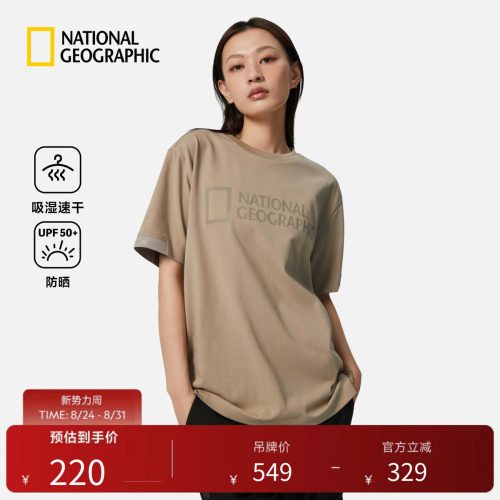 NatGeo凉感轻薄T恤男女