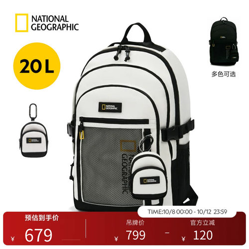 国家地理20L轻量电脑双肩包