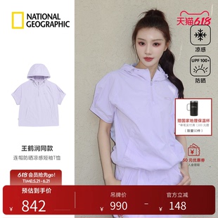 【明星同款】国家地理ADELIE2026新品女款阿德利系列连帽凉感短袖