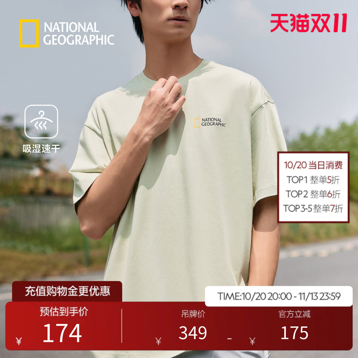 国家地理男女同款LOGO印花短袖T恤户外吸湿速干柔软情侣休闲上衣