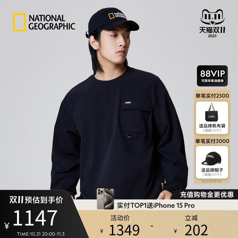 National Geographic国家地理男士户外休闲弹力透气卫衣夏季新款高性价比高么？