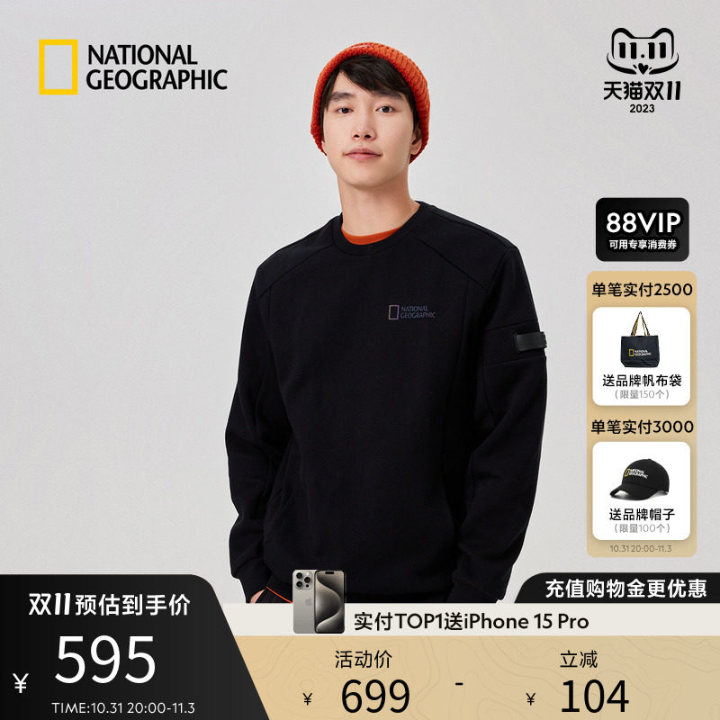 National Geographic国家地理 男女同款休闲户外绒印花小logo卫衣属于什么档次？