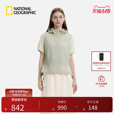 国家地理 2026 夏季女士连帽马甲 户外休闲凉感防晒百搭无袖上衣
