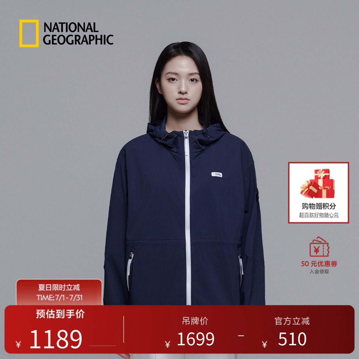 国家地理中长款户外运动休闲腰部抽绳设计可收腰连帽夹克外套女款