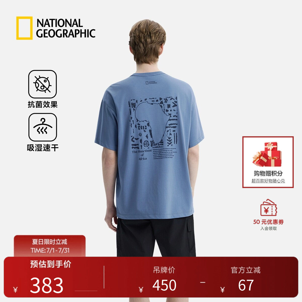 国家地理2026新品男女同款GRAPHIC圆领短袖T恤夏季宽松运动T恤