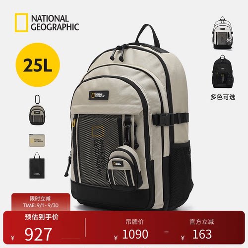 国家地理PACHI25L通勤电脑包