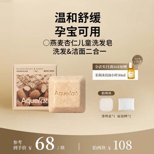 吾漾燕麦杏仁洗发皂固体洗发水孕宝可用