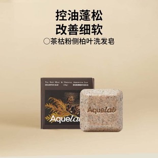 吾漾茶枯粉侧柏叶洗发皂控油蓬松天然养发中药洗头皂 去屑洗发饼