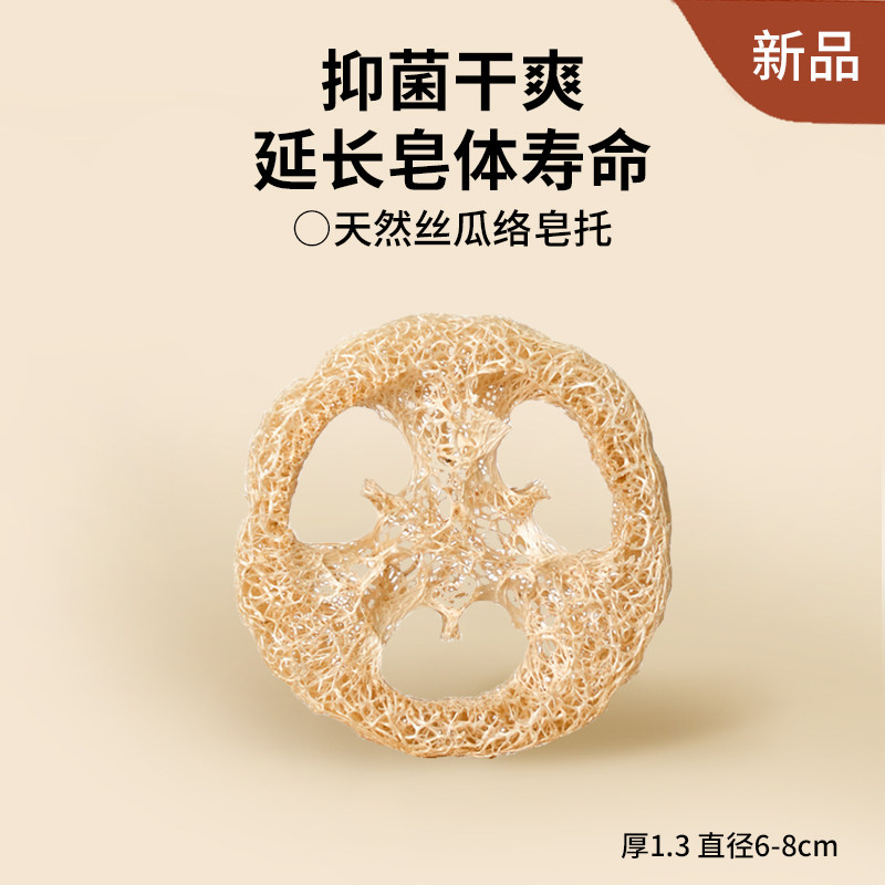 天然丝瓜络皂拖 洗发皂香皂沥水架 植物纤维丝瓜瓤环保可降解